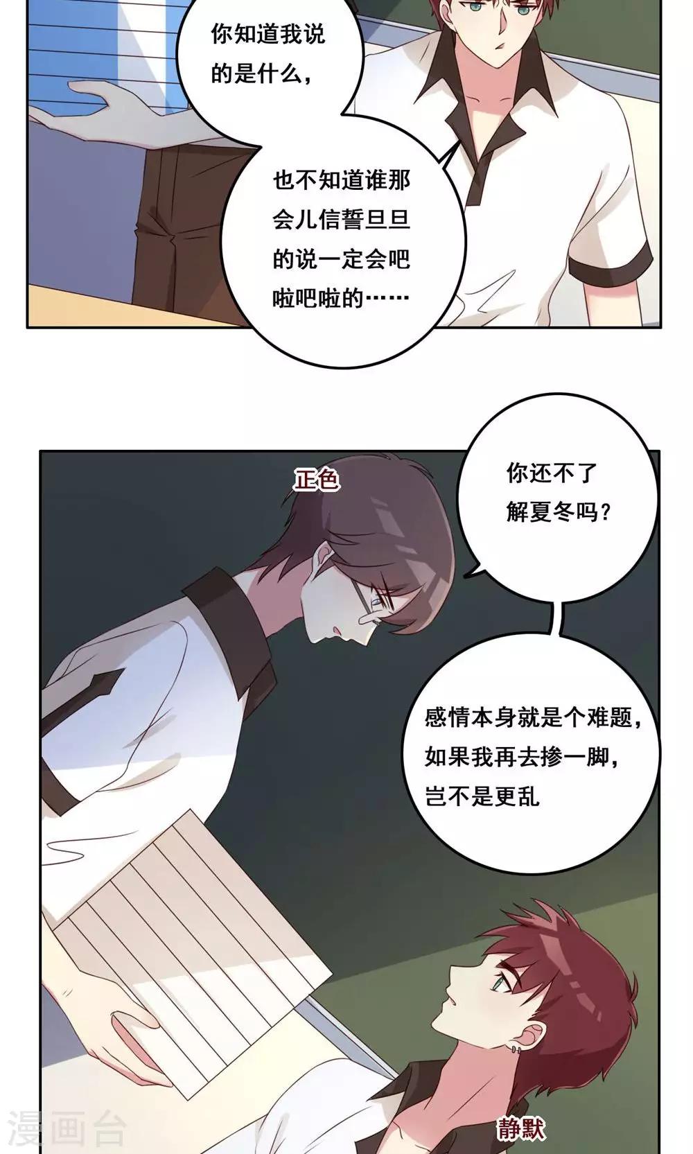 第45话 新的关系-第46话