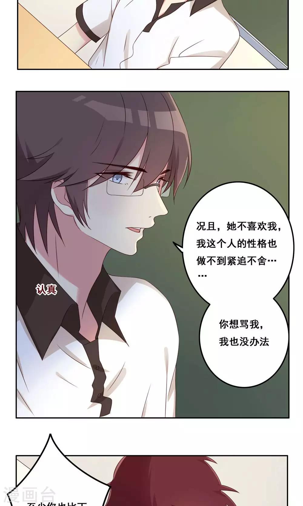 第45话 新的关系-第46话