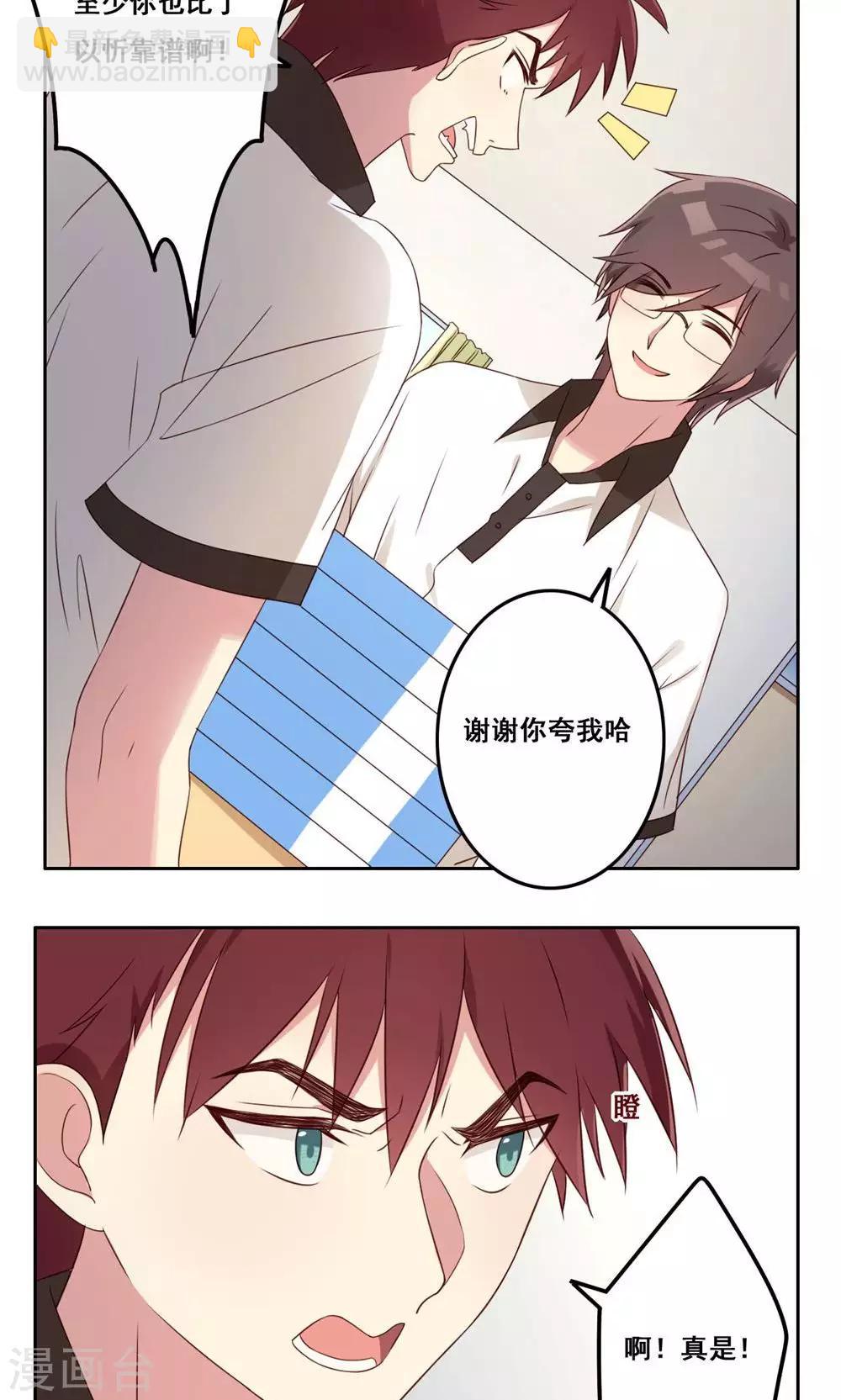 第45话 新的关系-第46话