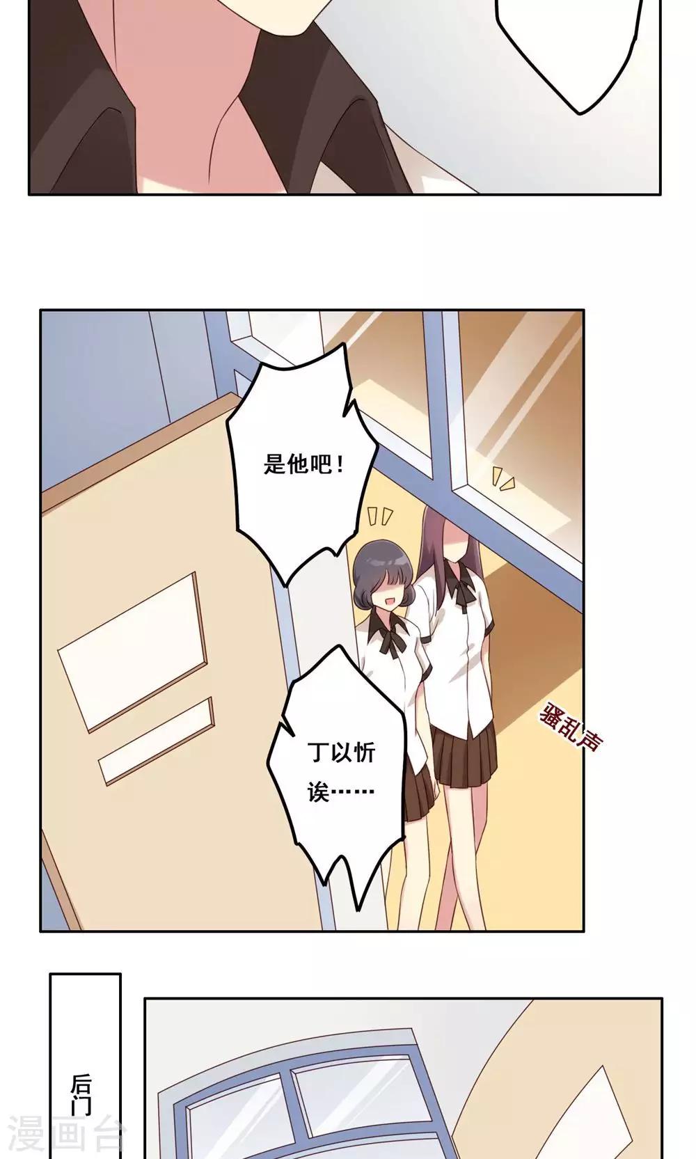 第45话 新的关系-第46话