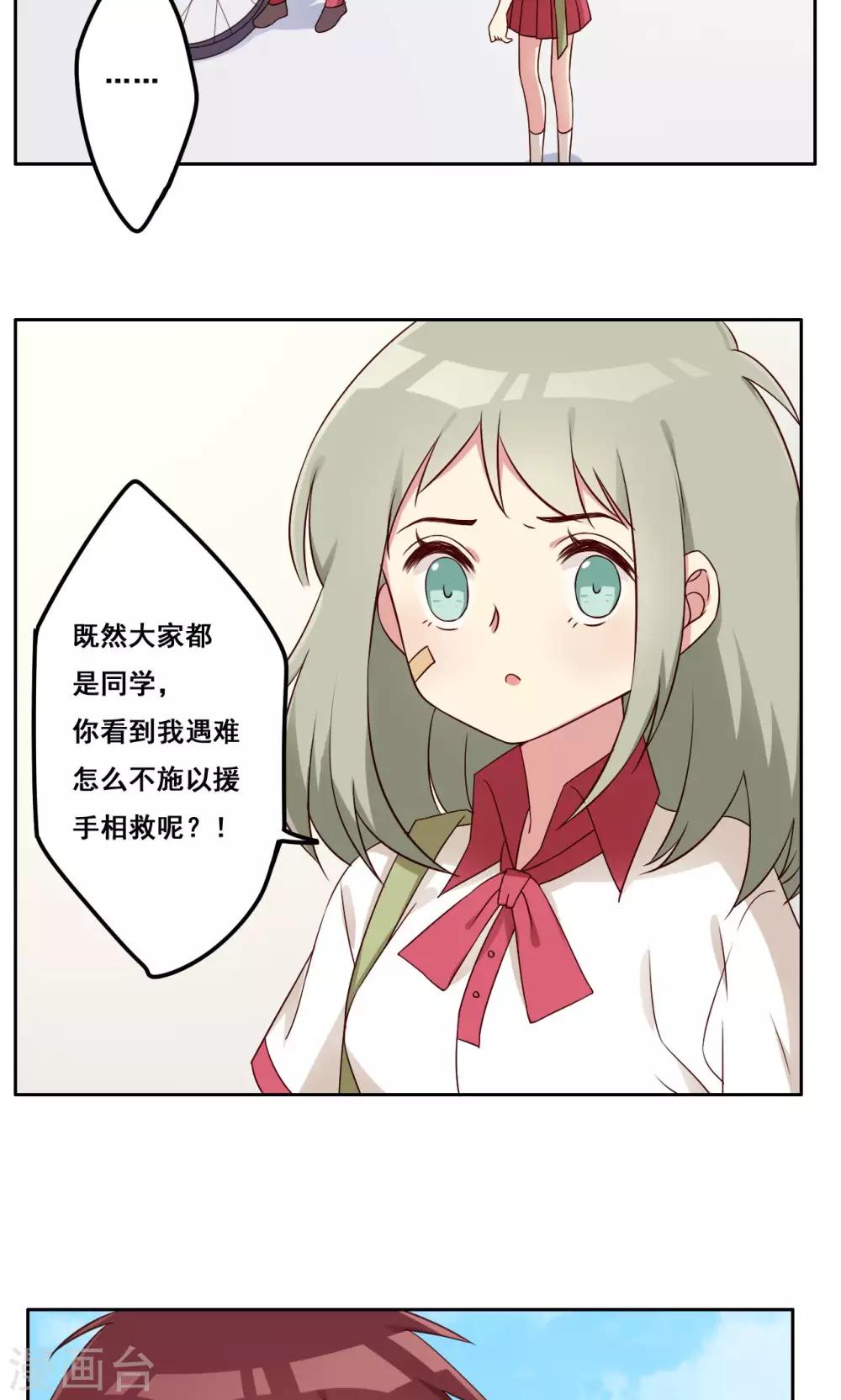 第47话 瞬间就是未来-第48话