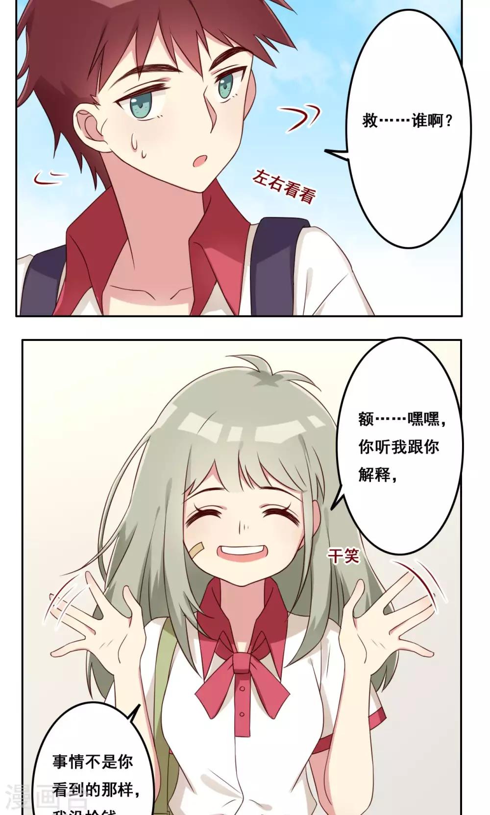 第47话 瞬间就是未来-第48话