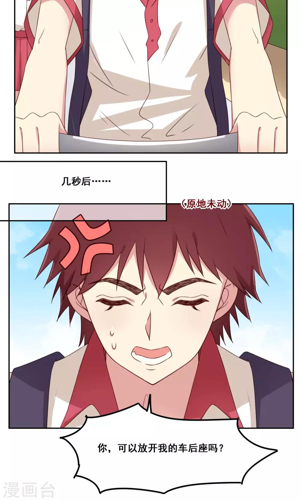 第47话 瞬间就是未来-第48话