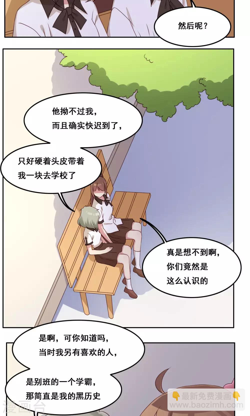 第47话 瞬间就是未来-第48话