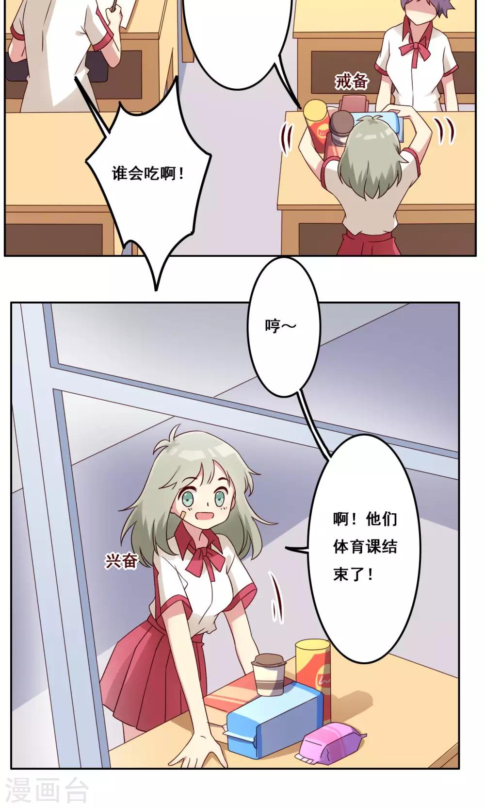 第47话 瞬间就是未来-第48话