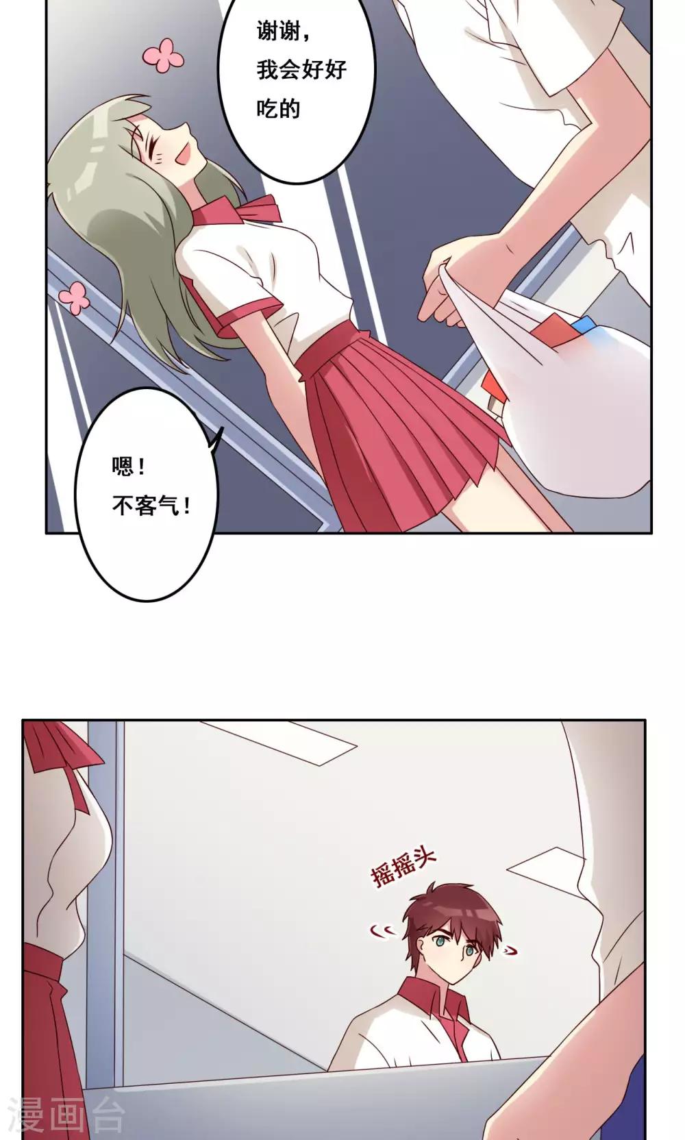 第47话 瞬间就是未来-第48话