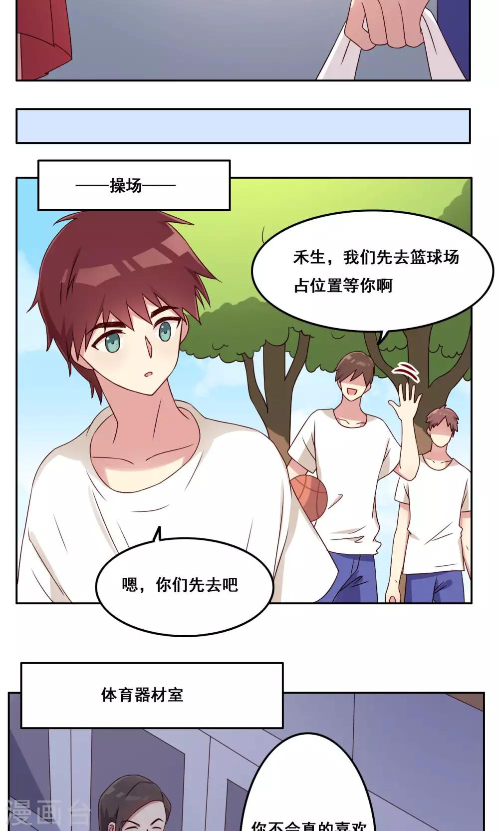 第47话 瞬间就是未来-第48话