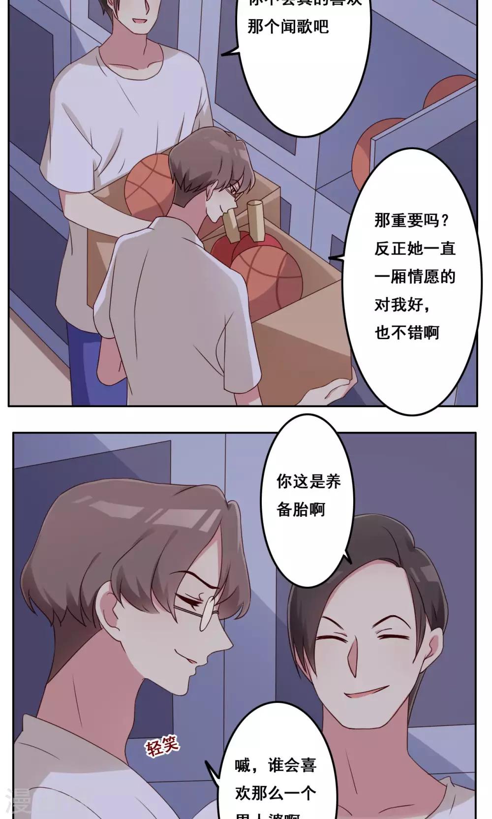第47话 瞬间就是未来-第48话