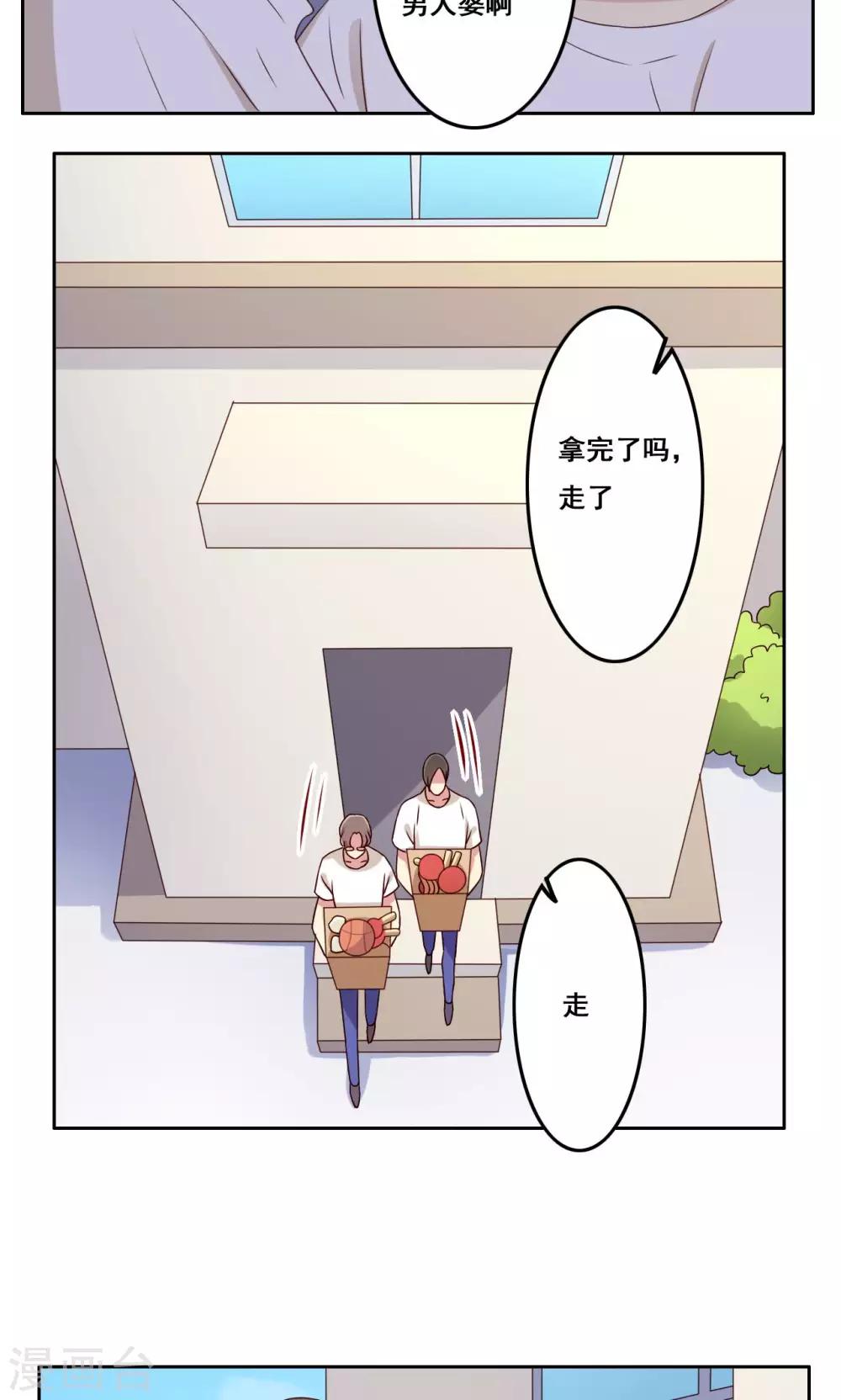 第47话 瞬间就是未来-第48话