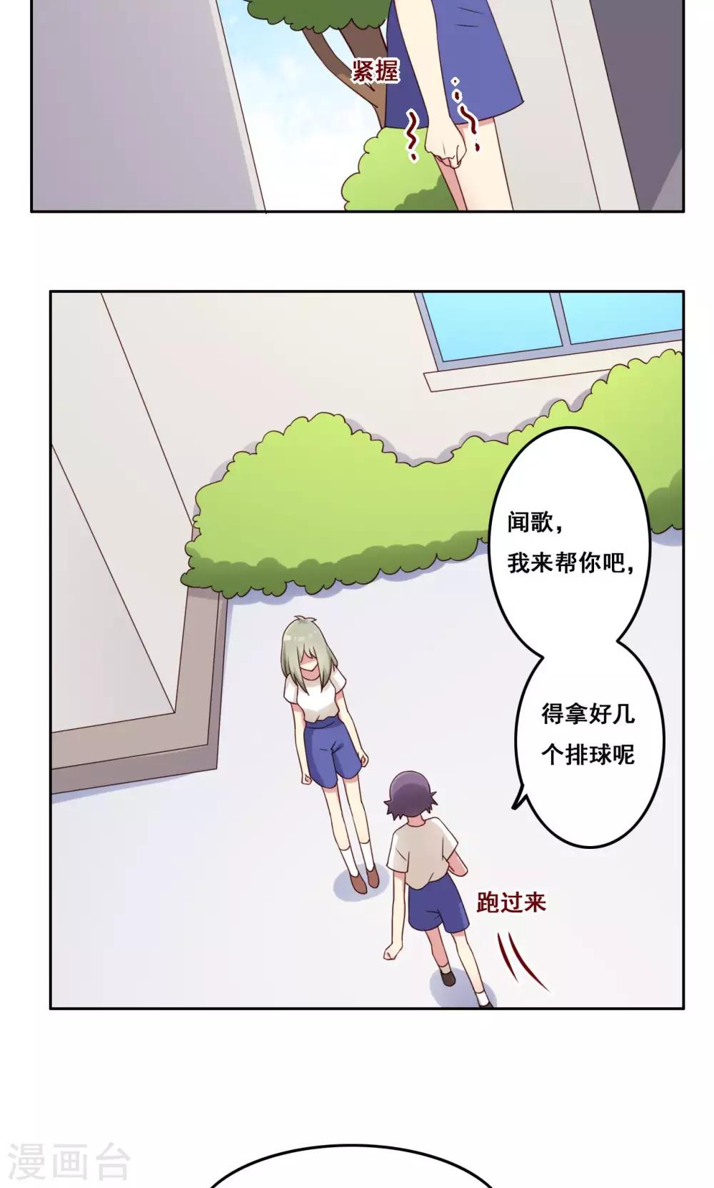 第47话 瞬间就是未来-第48话