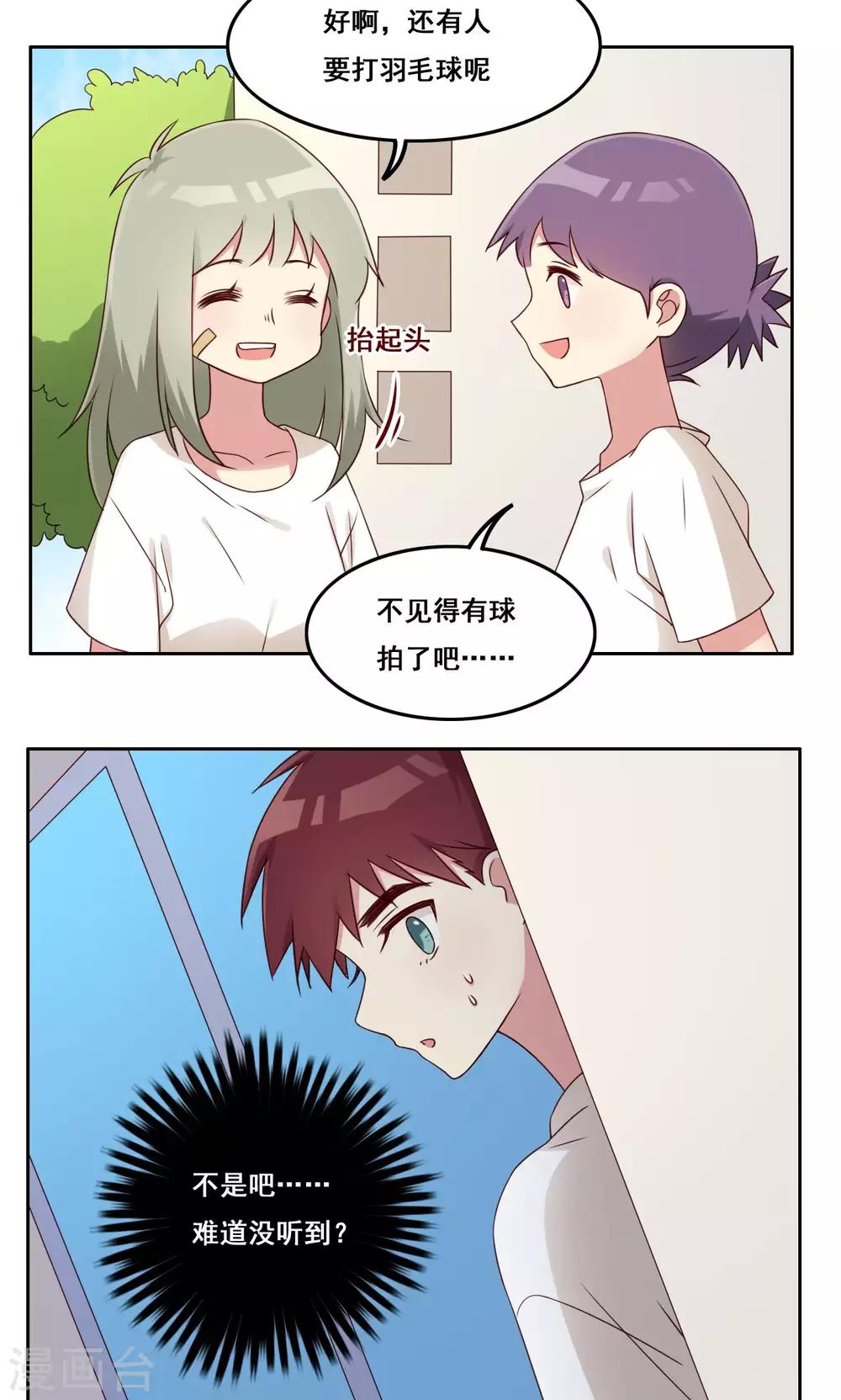 第47话 瞬间就是未来-第48话