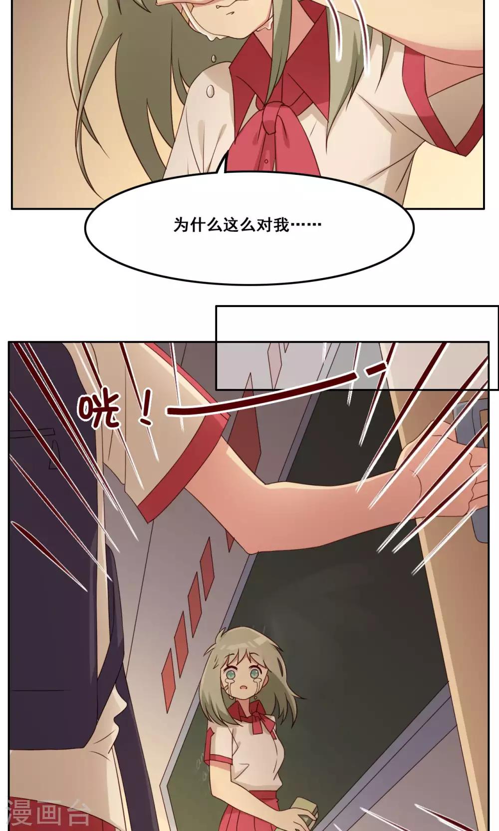 第47话 瞬间就是未来-第48话