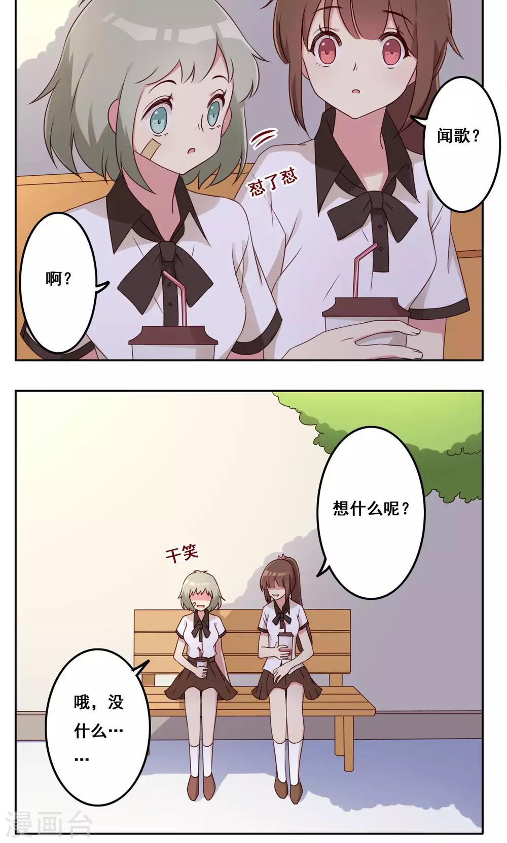 第47话 瞬间就是未来-第48话