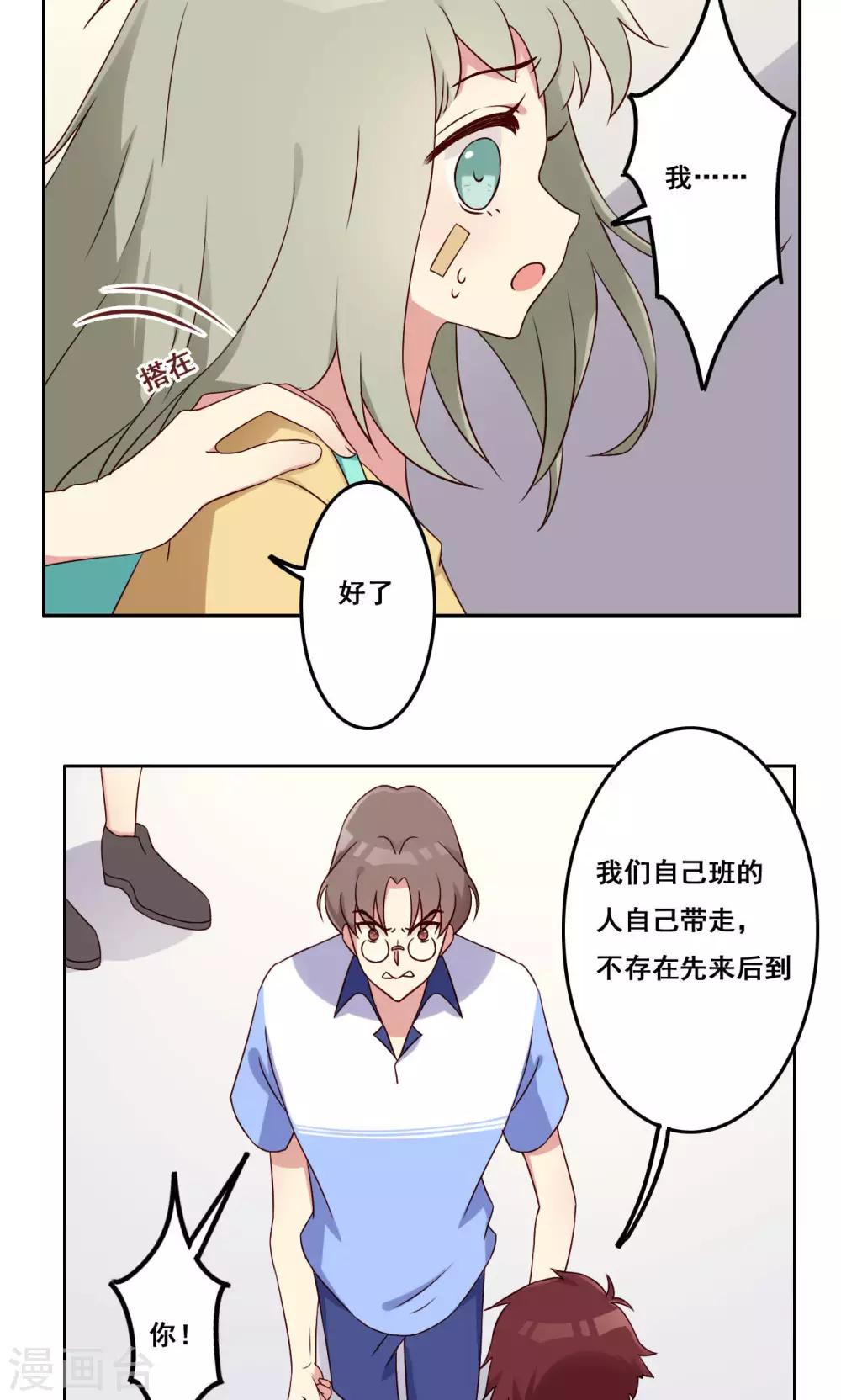 第49话 隐藏的自我2-第50话
