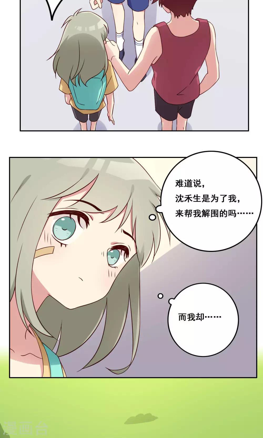 第49话 隐藏的自我2-第50话