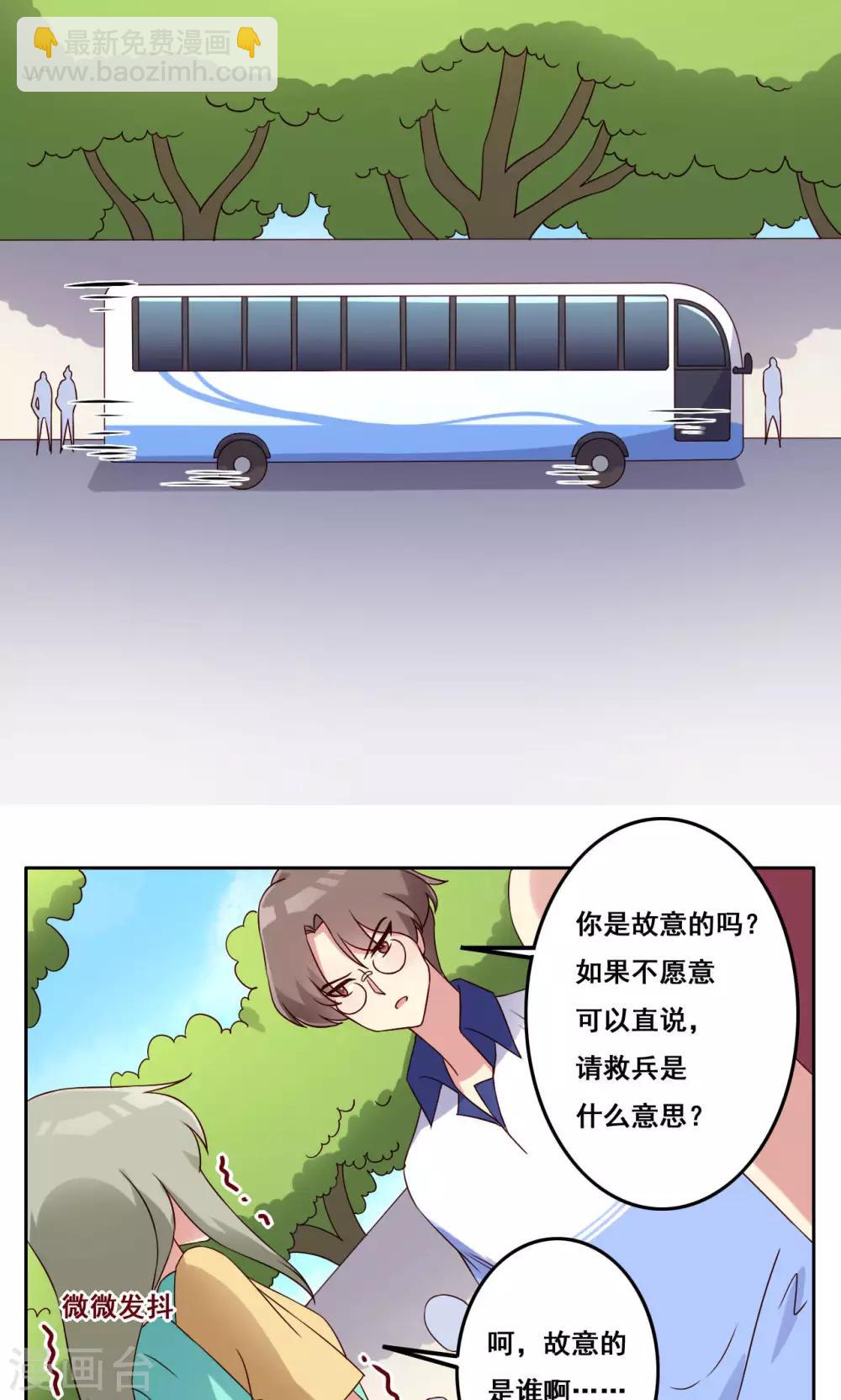 第49话 隐藏的自我2-第50话