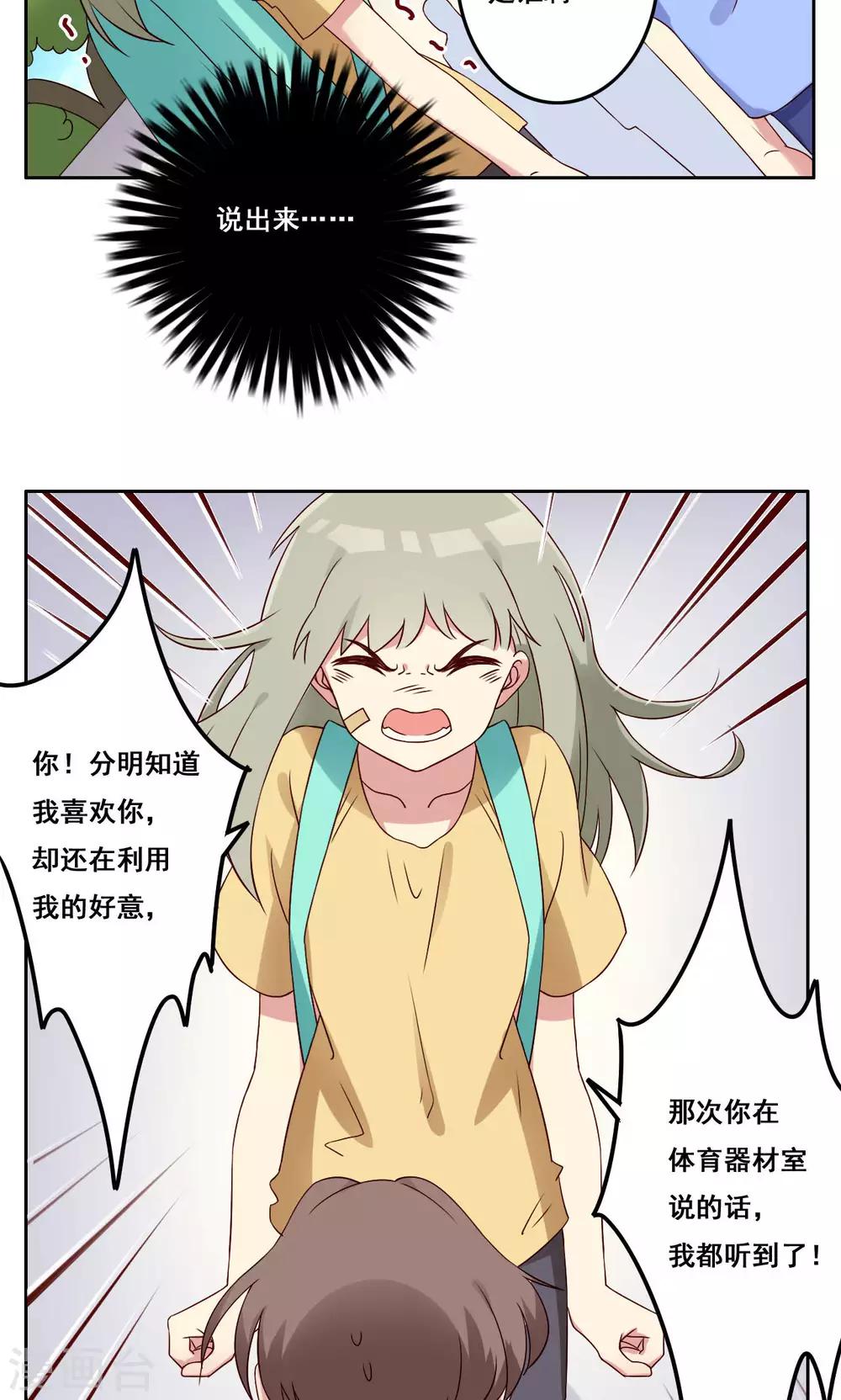 第49话 隐藏的自我2-第50话