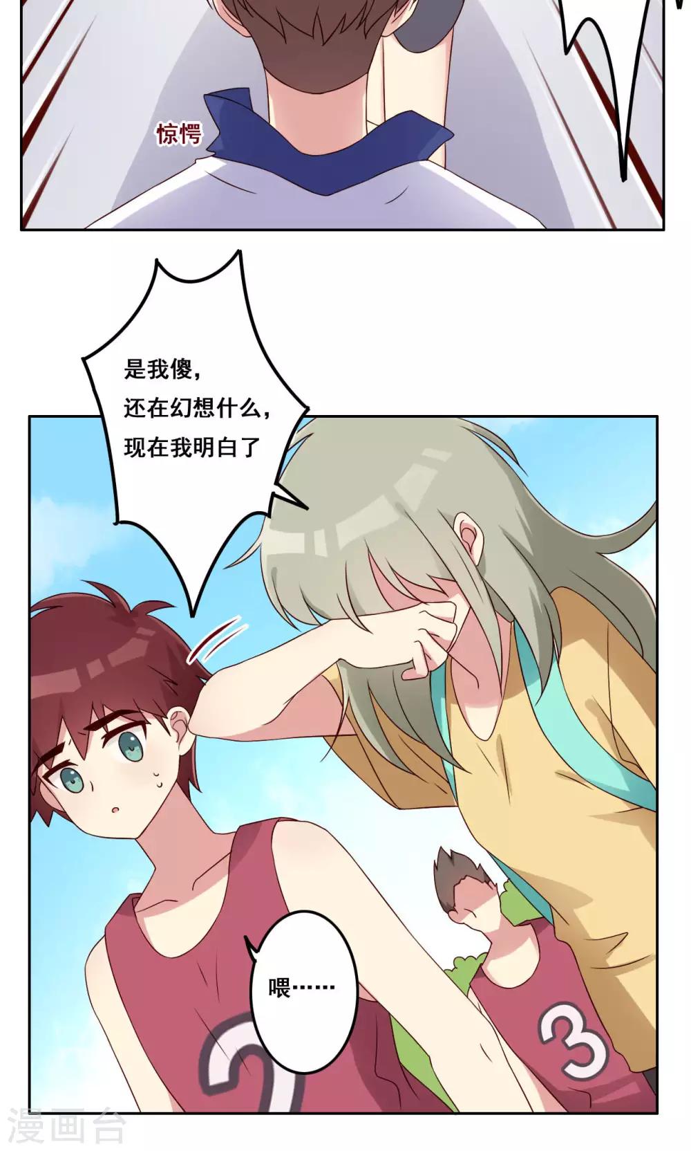 第49话 隐藏的自我2-第50话
