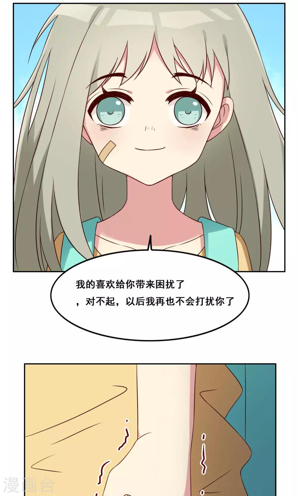 第49话 隐藏的自我2-第50话