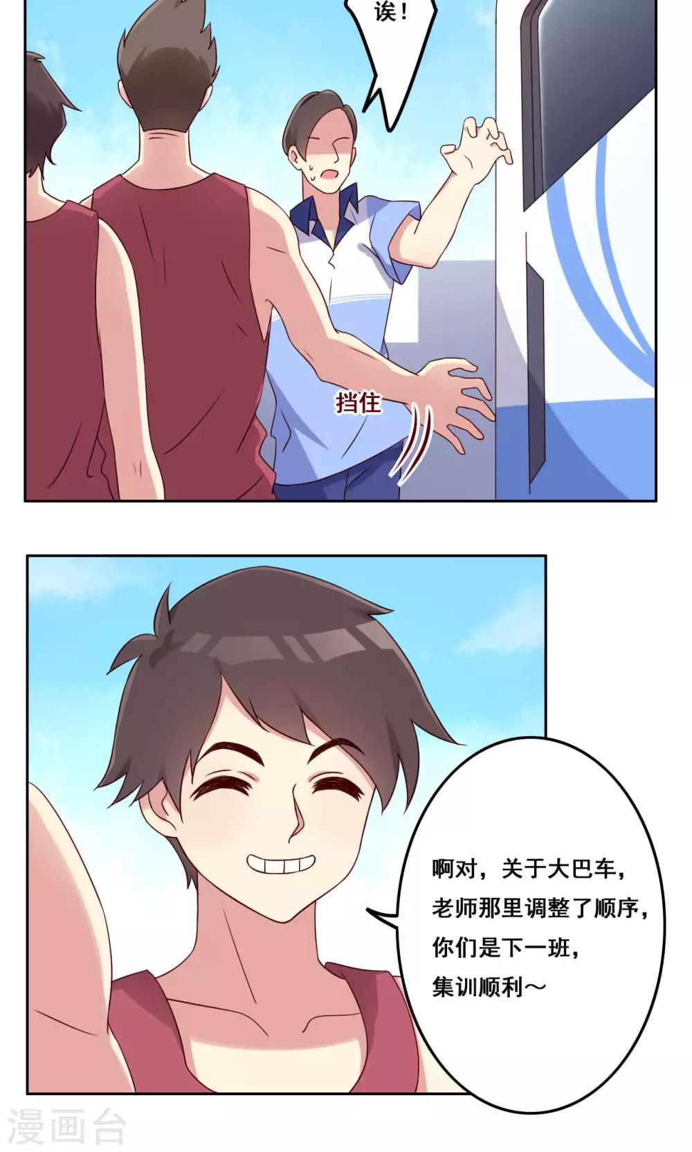 第49话 隐藏的自我2-第50话