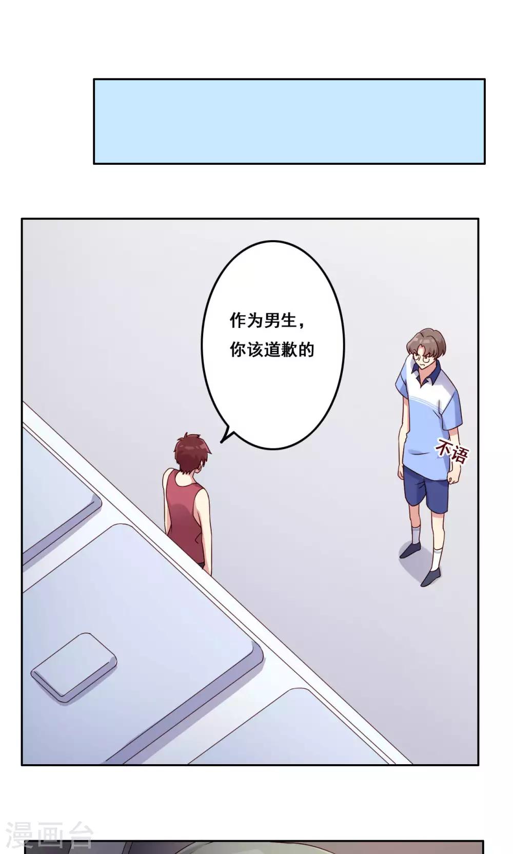 第49话 隐藏的自我2-第50话