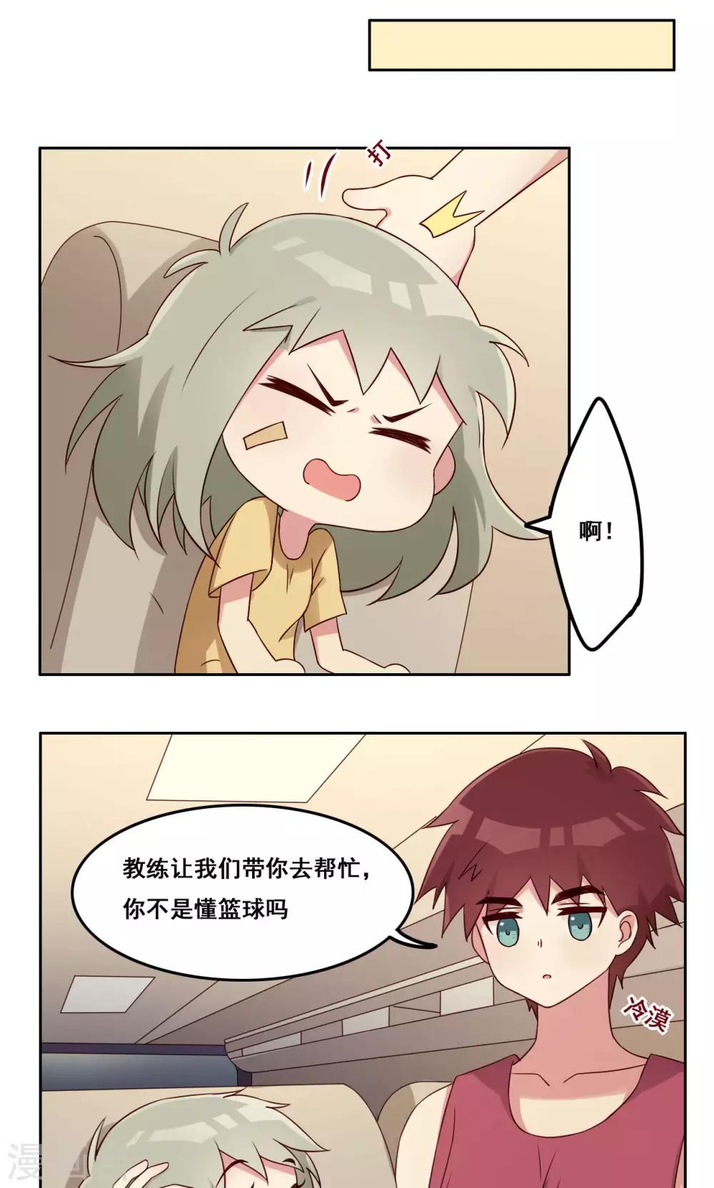 第49话 隐藏的自我2-第50话