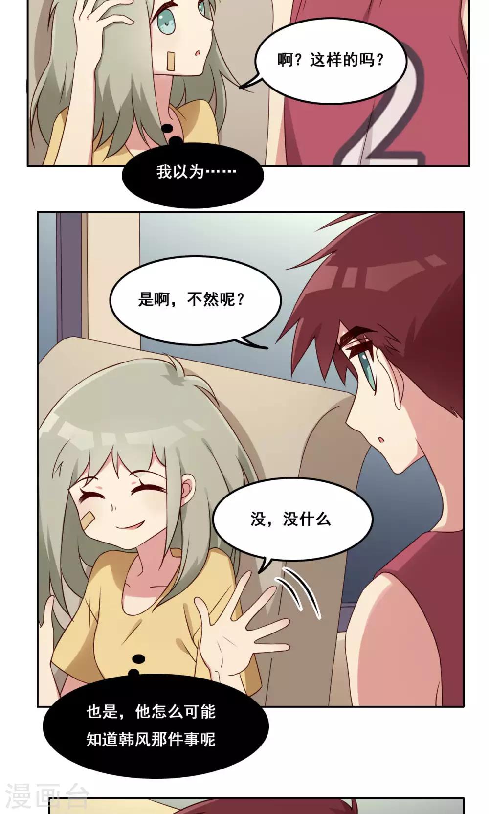 第49话 隐藏的自我2-第50话