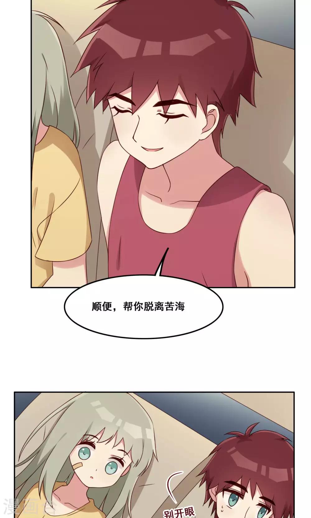 第49话 隐藏的自我2-第50话