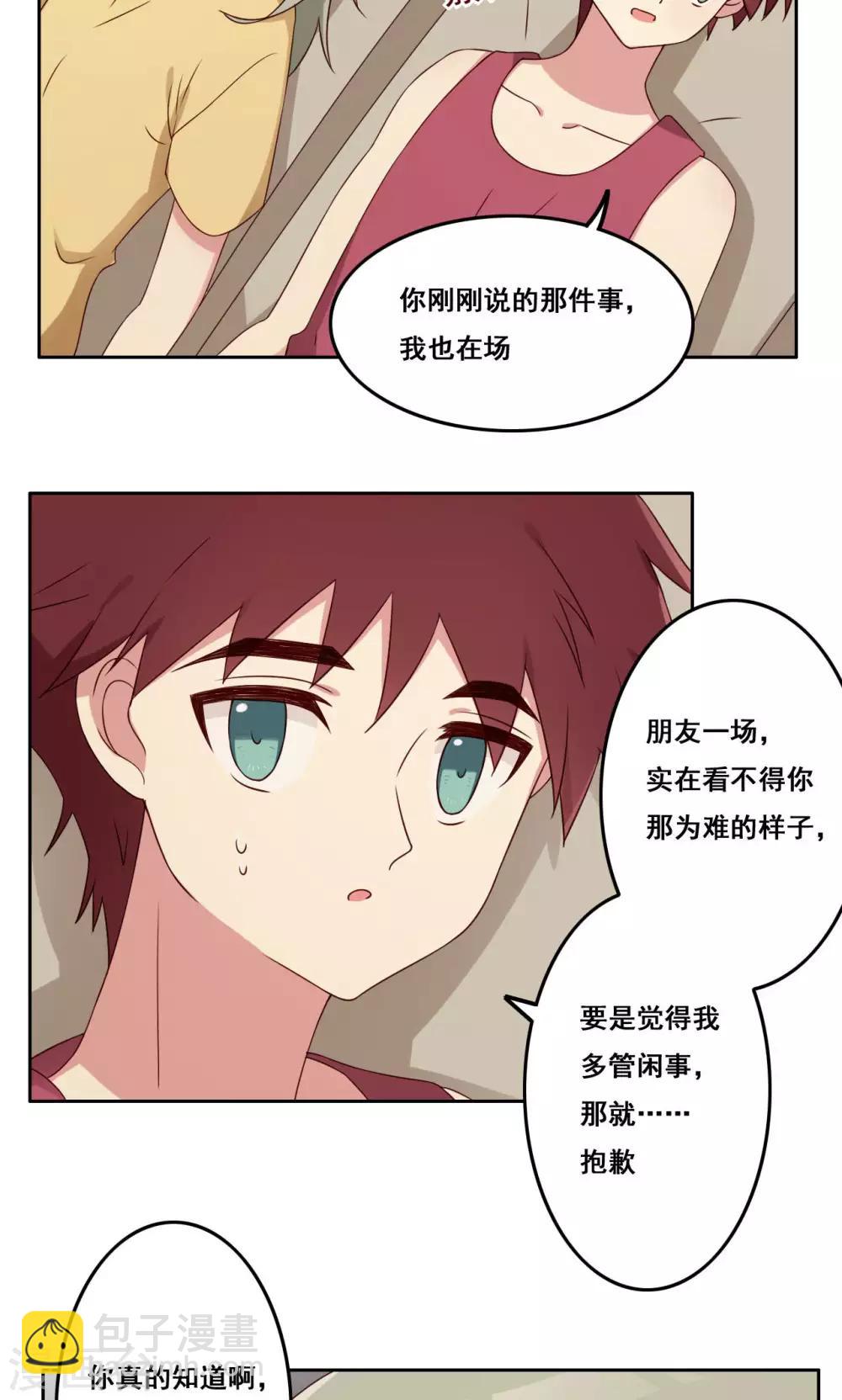 第49话 隐藏的自我2-第50话