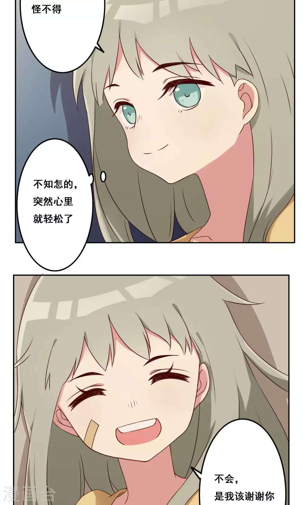 第49话 隐藏的自我2-第50话