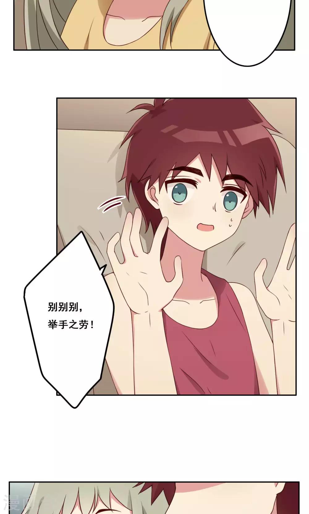 第49话 隐藏的自我2-第50话