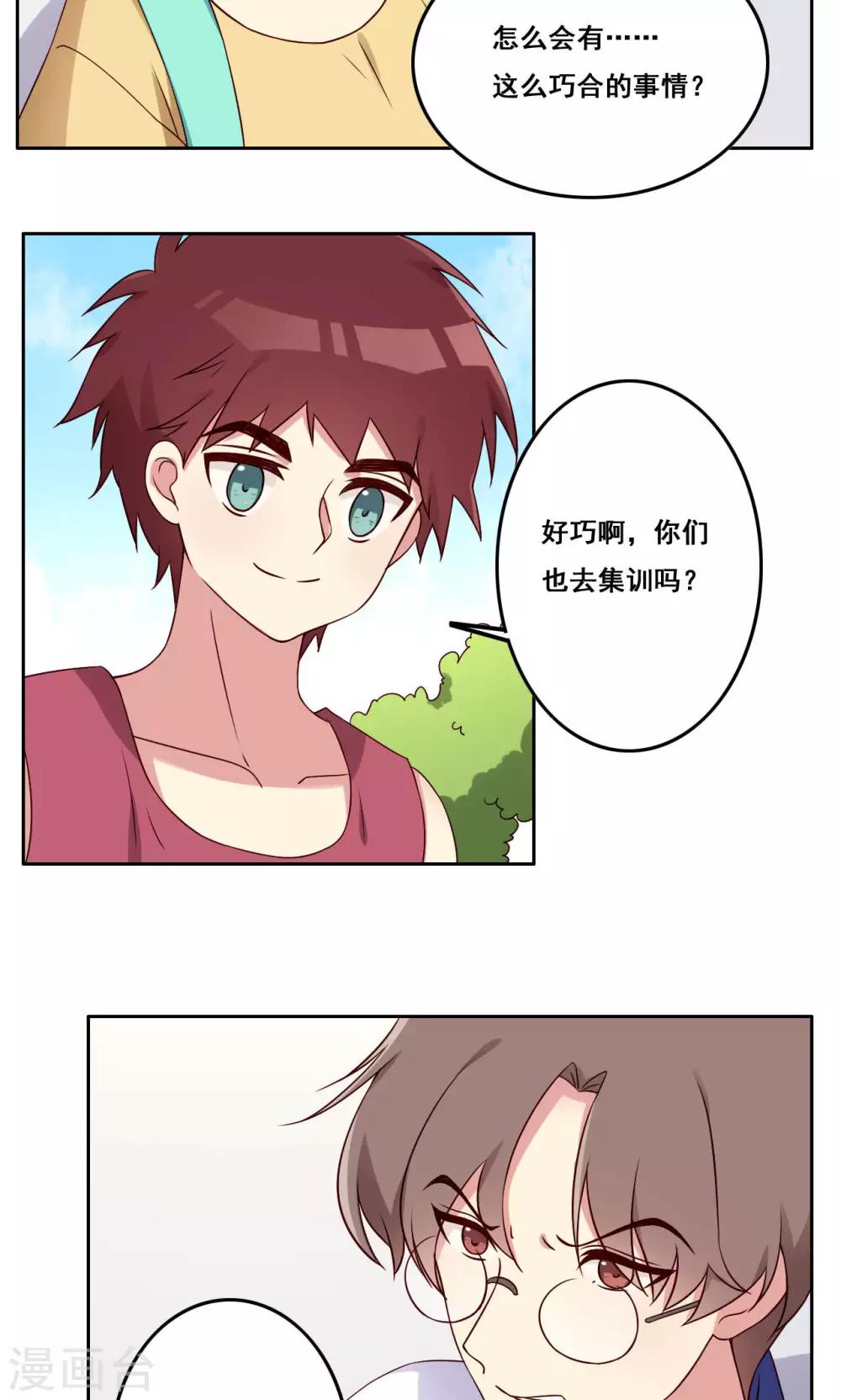 第49话 隐藏的自我2-第50话
