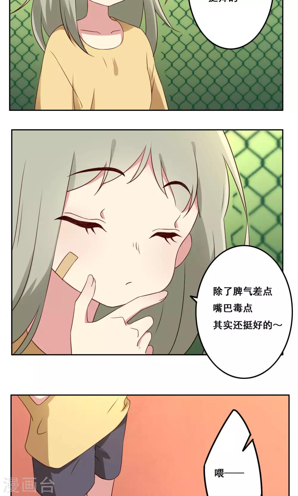 第49话 隐藏的自我2-第50话