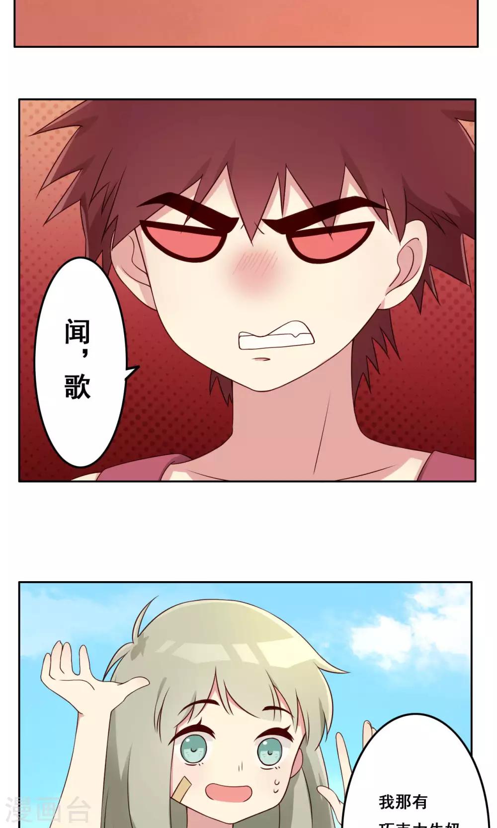 第49话 隐藏的自我2-第50话