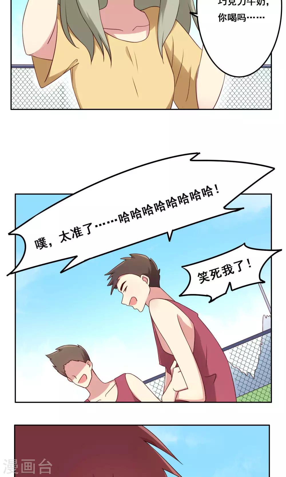 第49话 隐藏的自我2-第50话