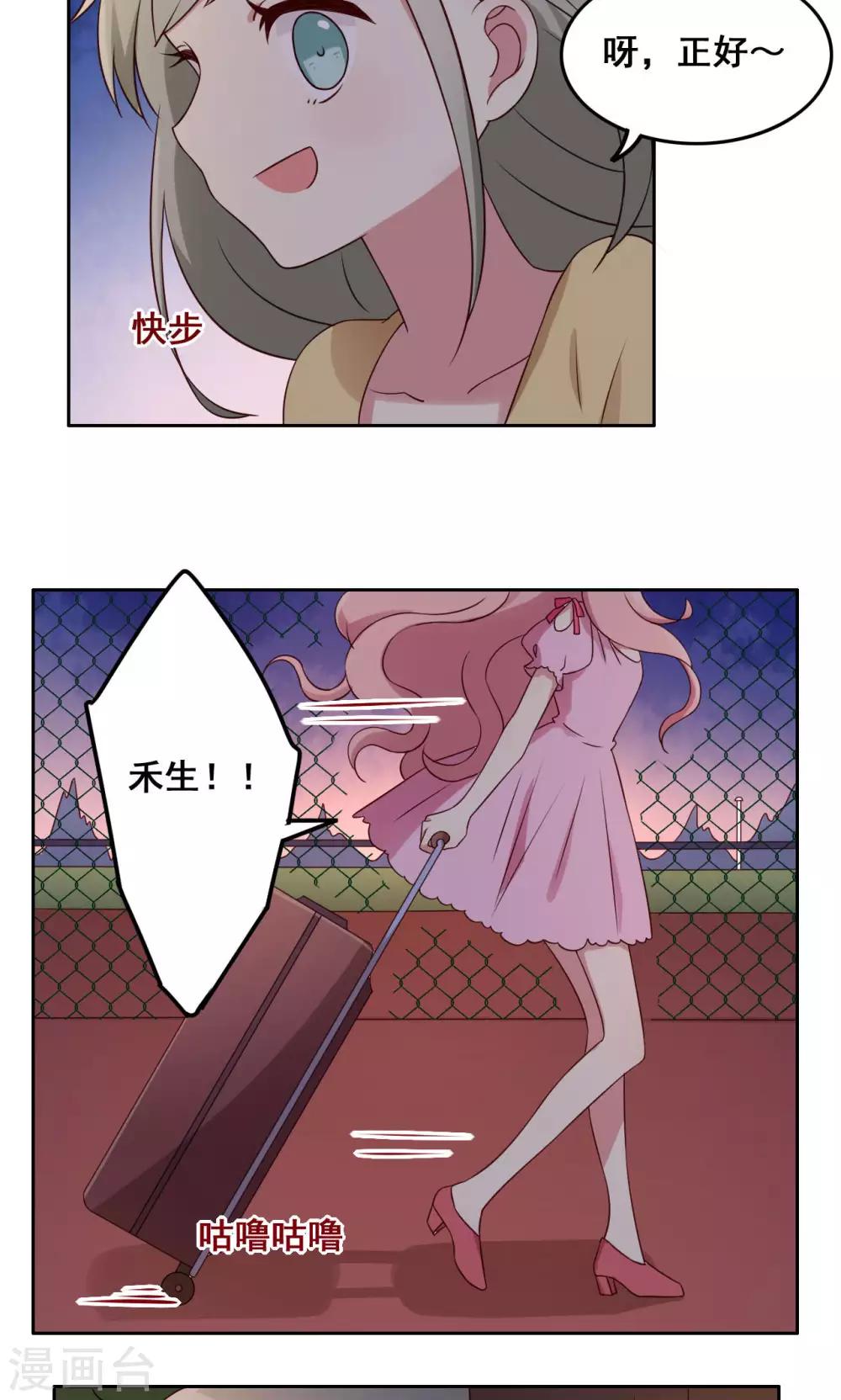第49话 隐藏的自我2-第50话