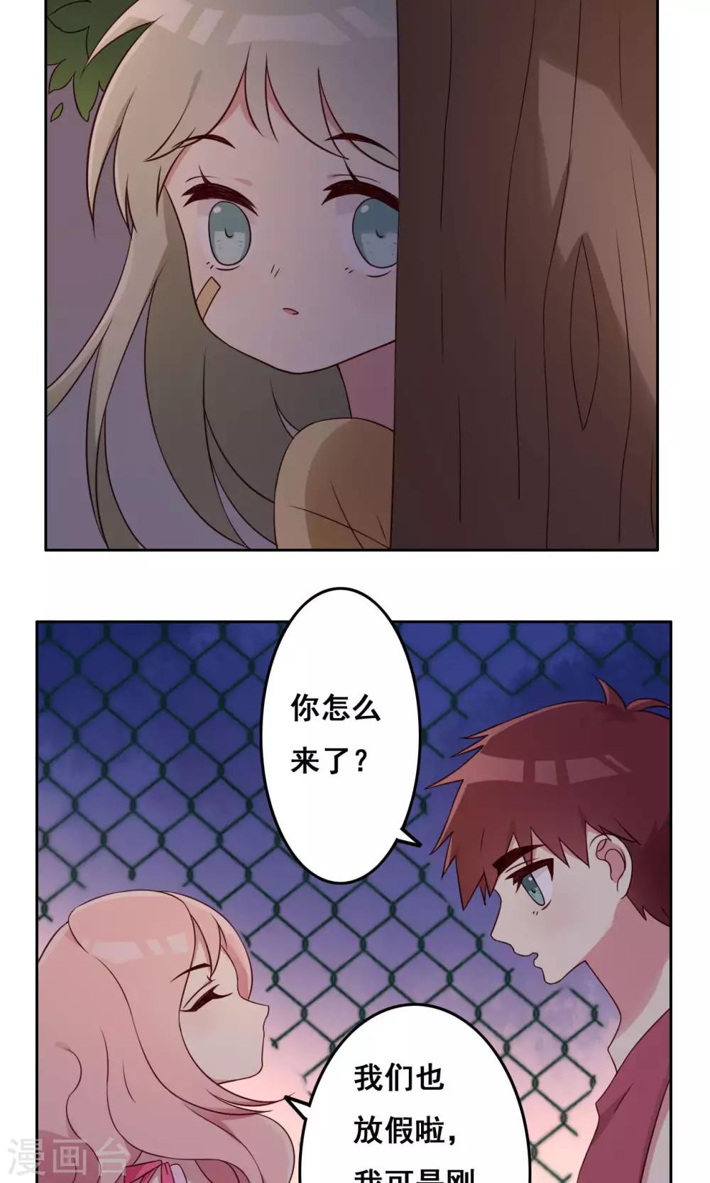 第49话 隐藏的自我2-第50话