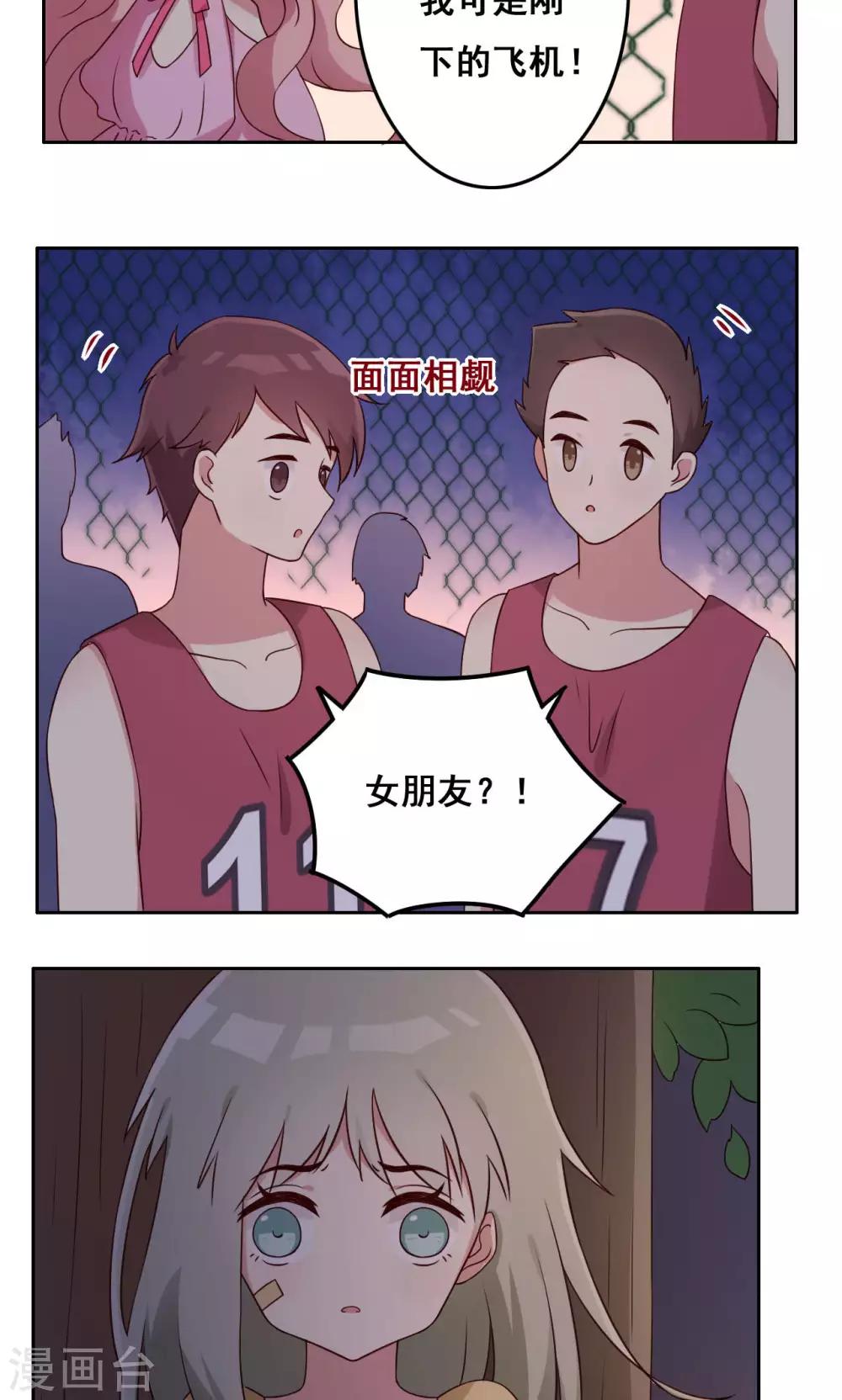 第49话 隐藏的自我2-第50话