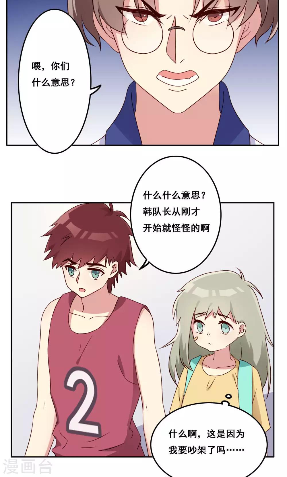 第49话 隐藏的自我2-第50话