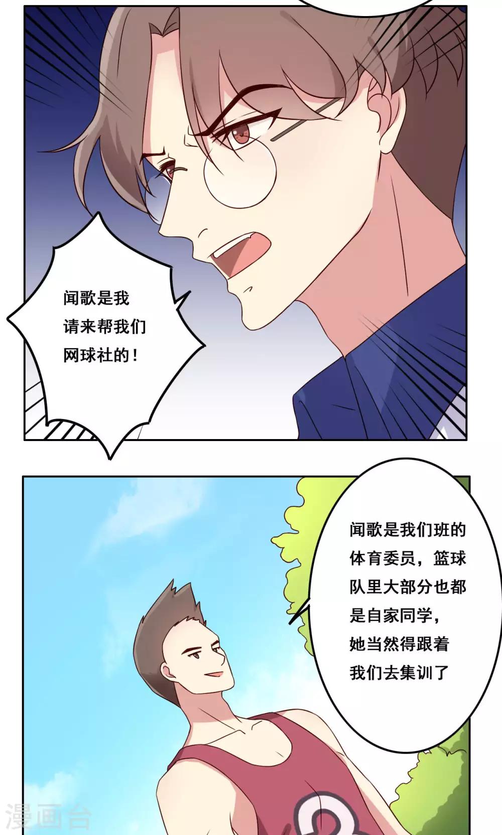 第49话 隐藏的自我2-第50话