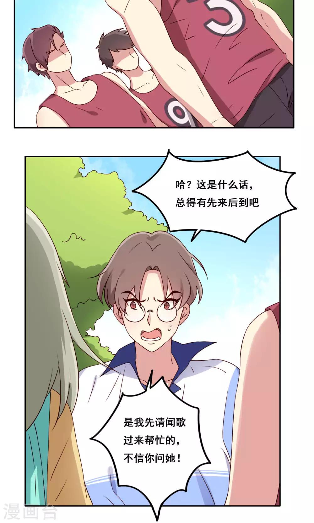第49话 隐藏的自我2-第50话