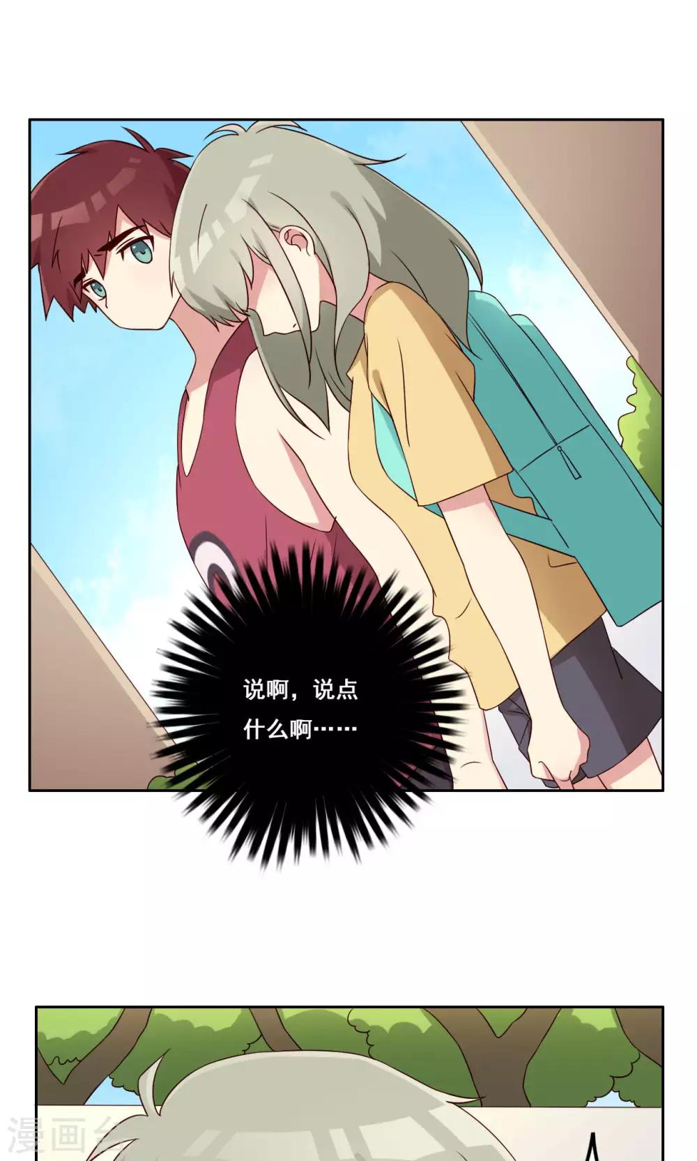 第49话 隐藏的自我2-第50话
