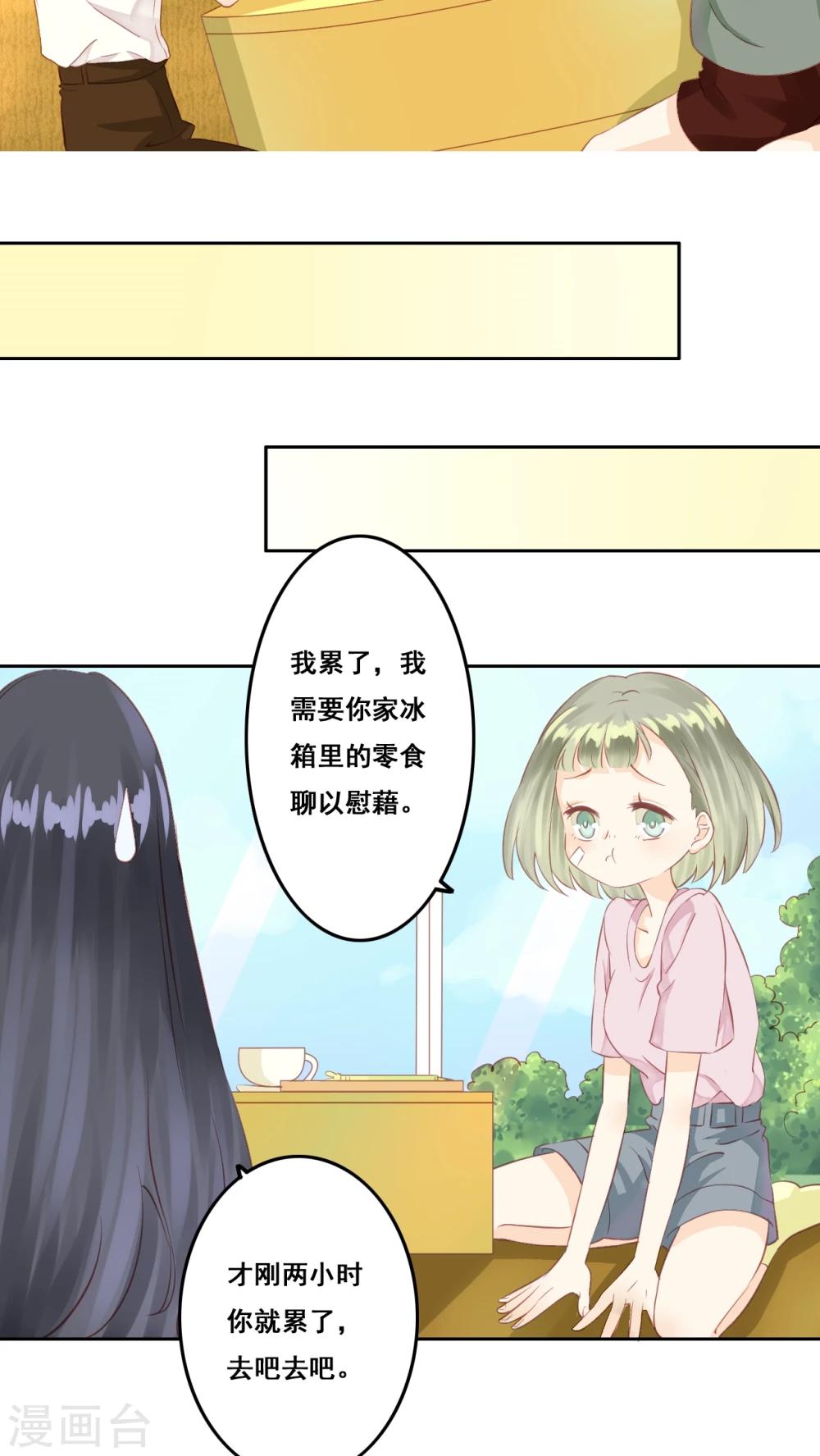 第5话 好朋友-第6话