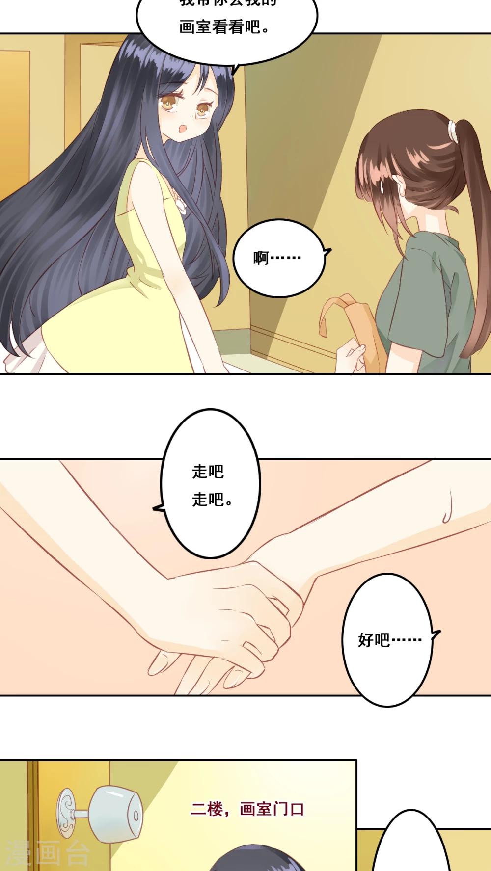 第5话 好朋友-第6话