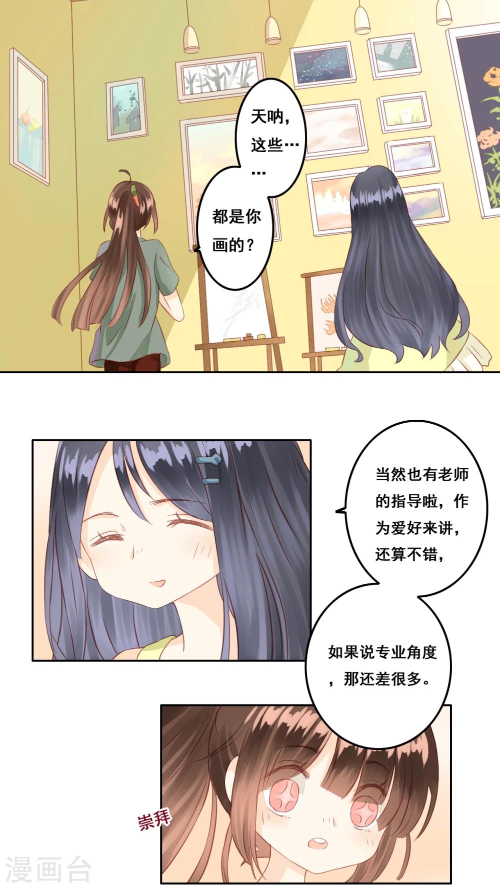 第5话 好朋友-第6话