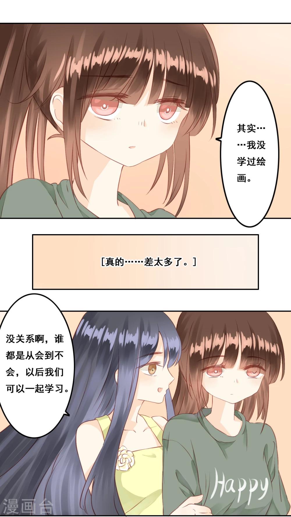 第5话 好朋友-第6话