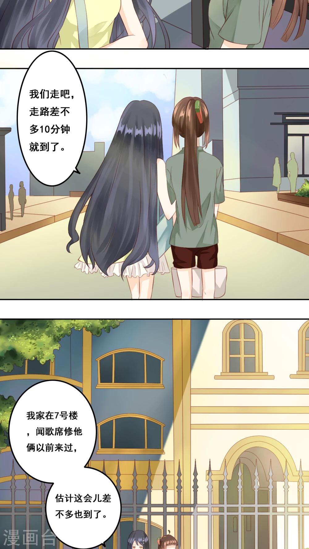 第5话 好朋友-第6话