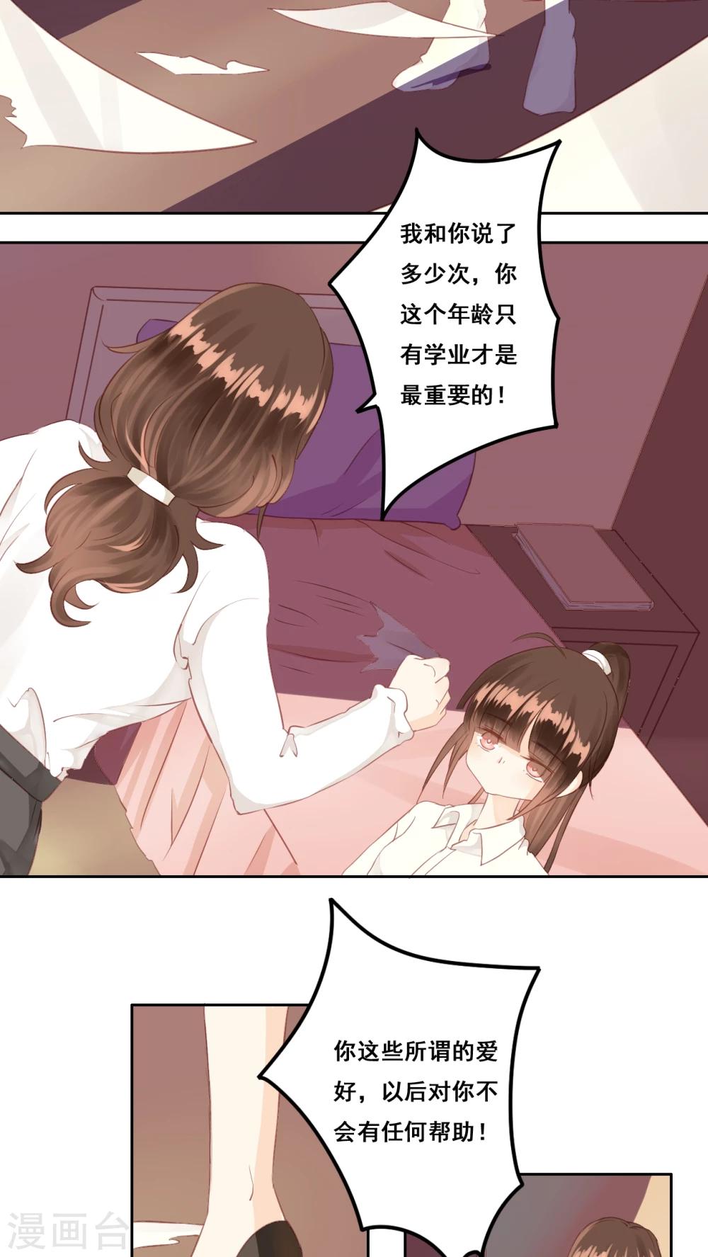 第5话 好朋友-第6话