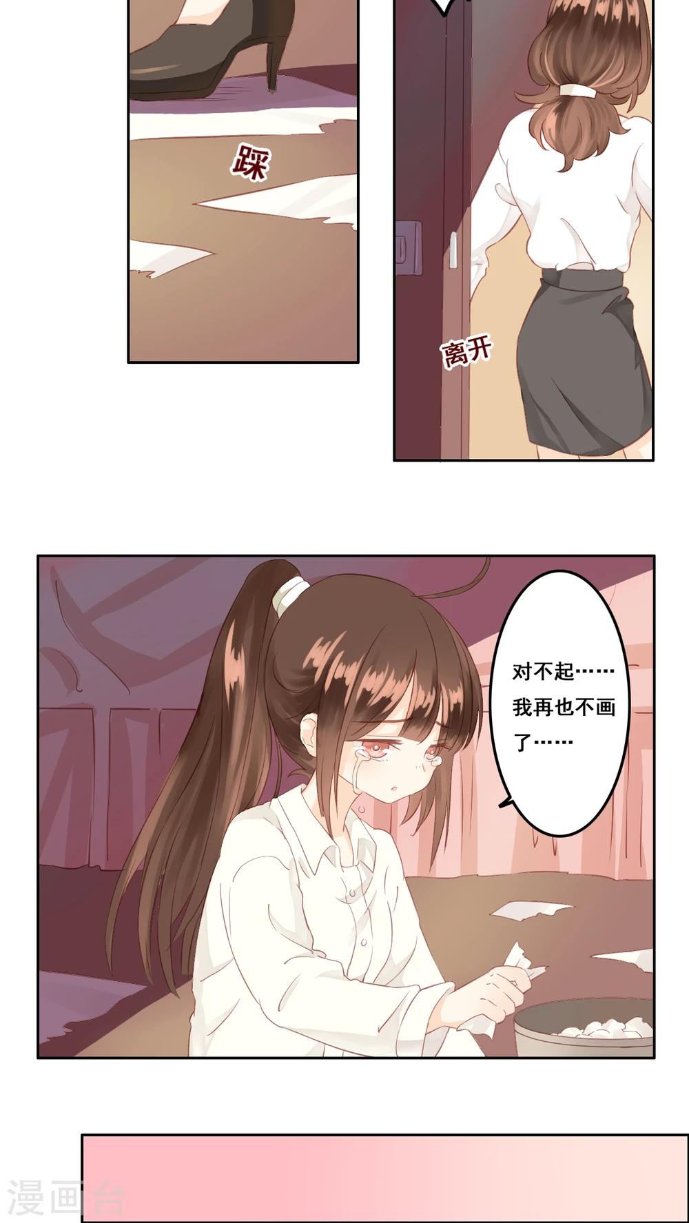 第5话 好朋友-第6话