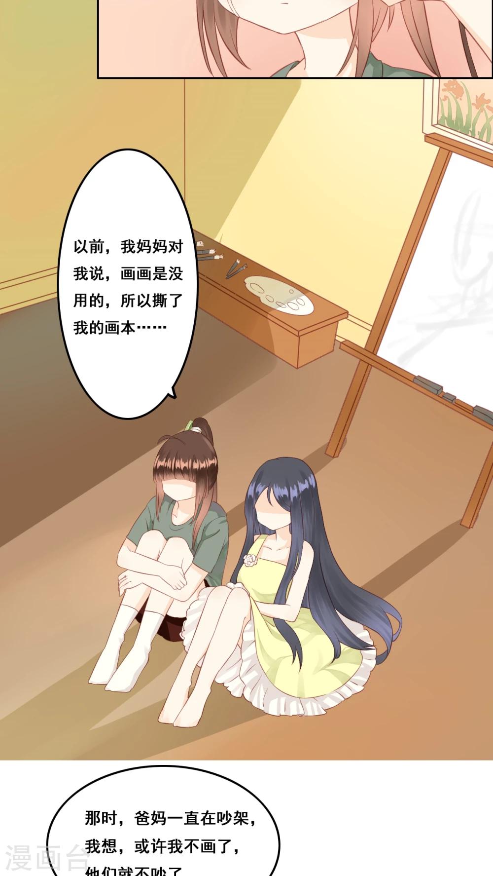 第5话 好朋友-第6话